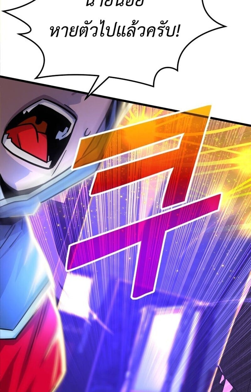 Player of a Fallen Noble Family ตอนที่ 7 116