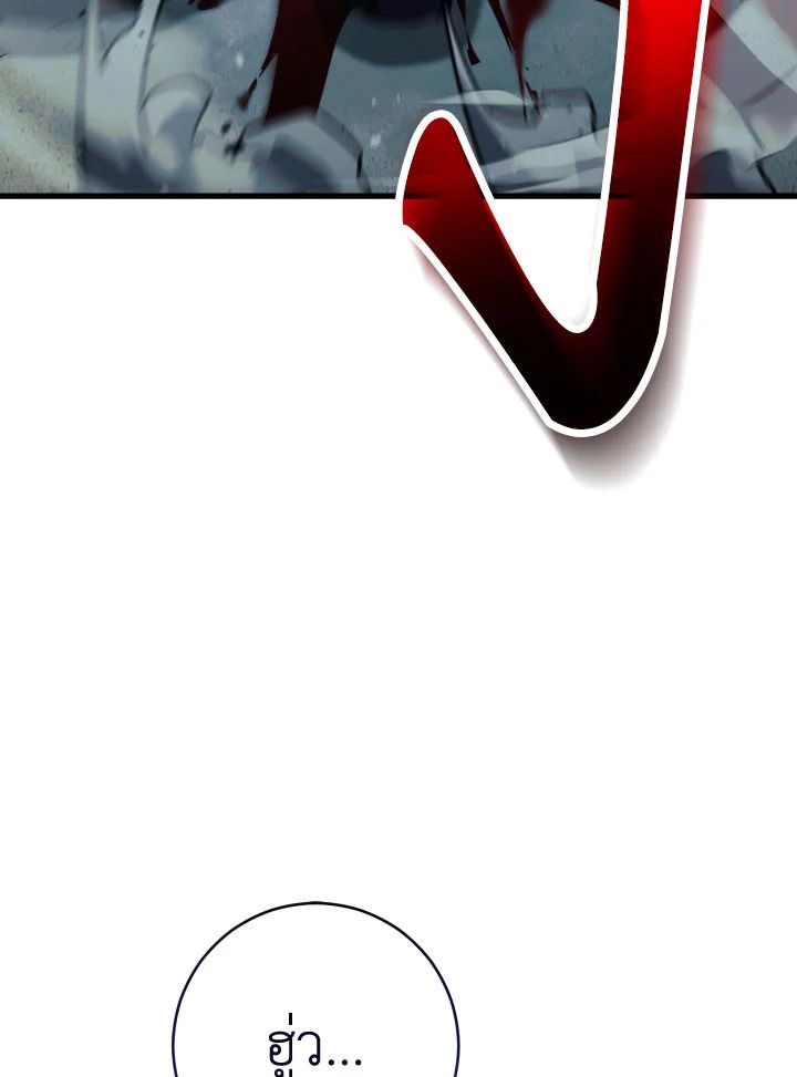 The Hero Returns ตอนที่ 71 หน้า 164