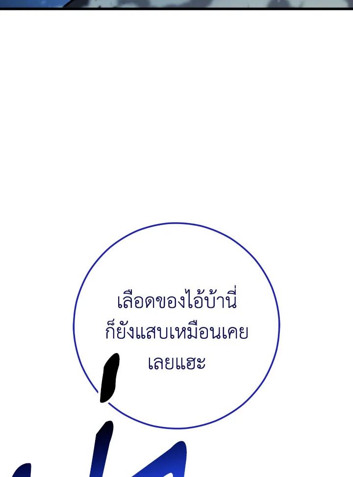 The Hero Returns ตอนที่ 71 หน้า 166