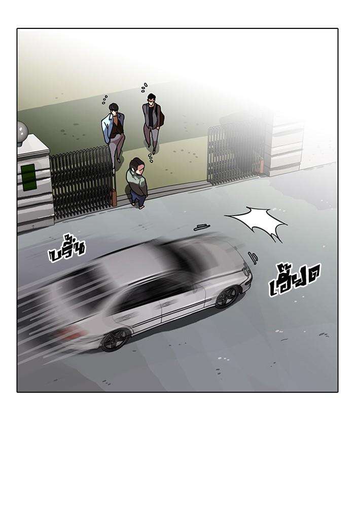 Lookism ตอนที่ 71 17