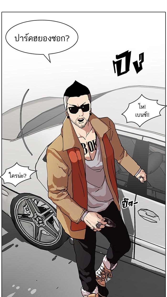 Lookism ตอนที่ 71 18