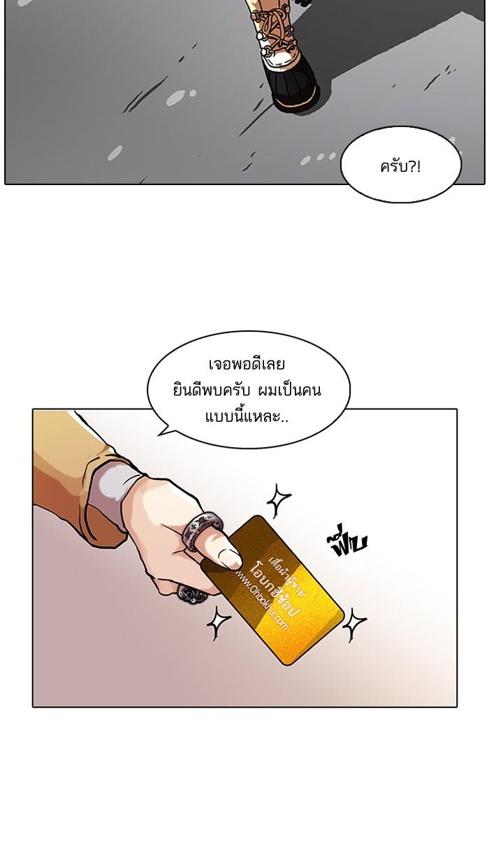 Lookism ตอนที่ 71 19