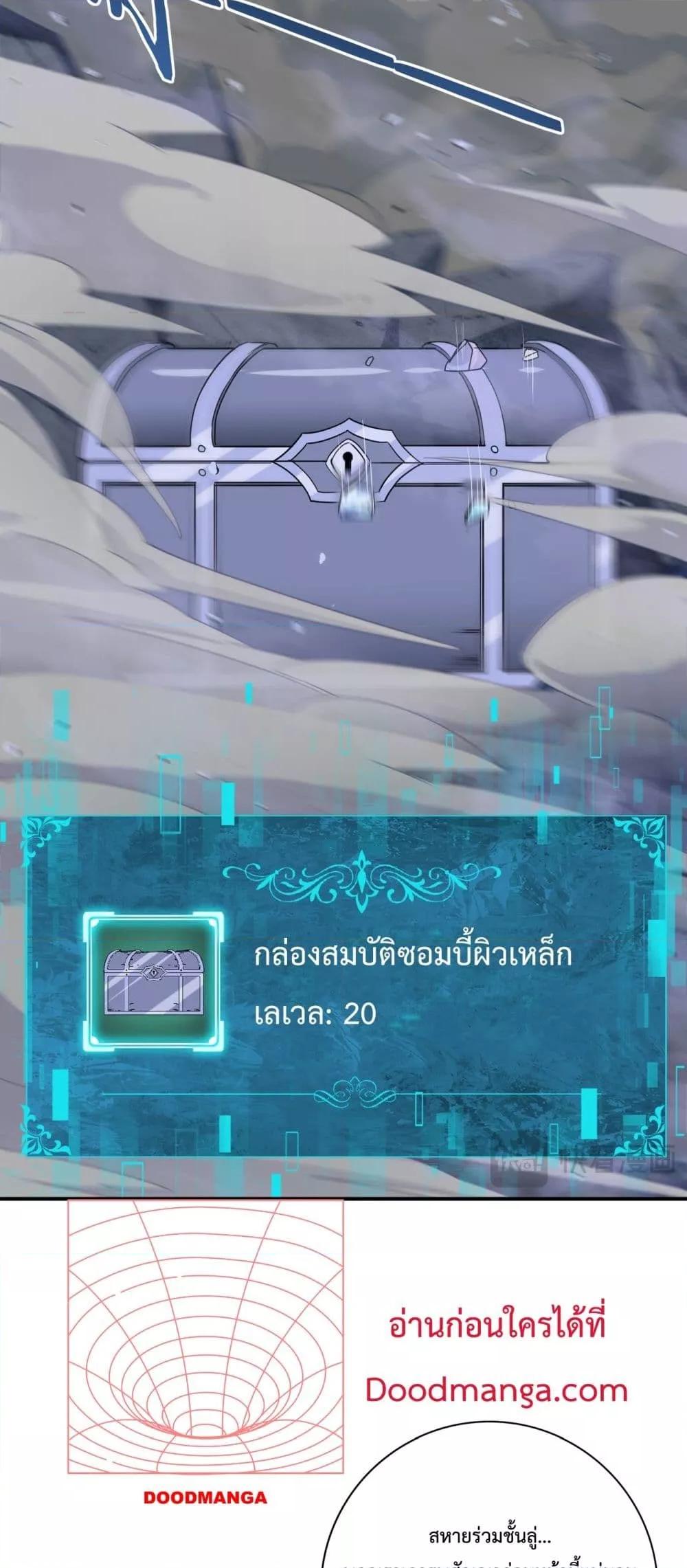 I am Drako Majstor ไหนใครว่าผู้คุมมังกร เป็นอาชีพที่อ่อนแอที่สุดไงล่ะ ตอนที่ 7 หน้า 12