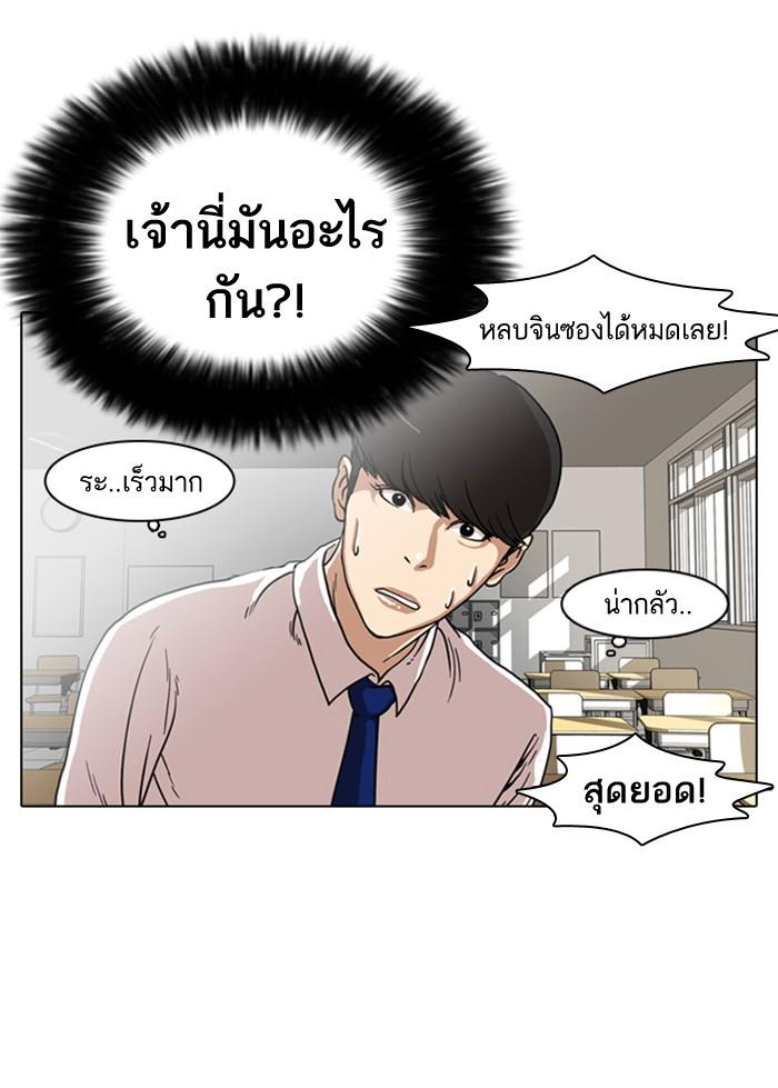 Lookism ตอนที่ 7 12