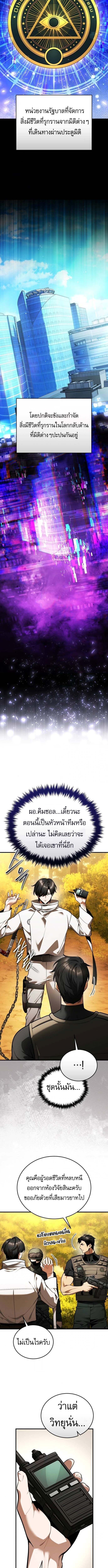 Echoes of the Reverse Planet ตอนที่ 7 12