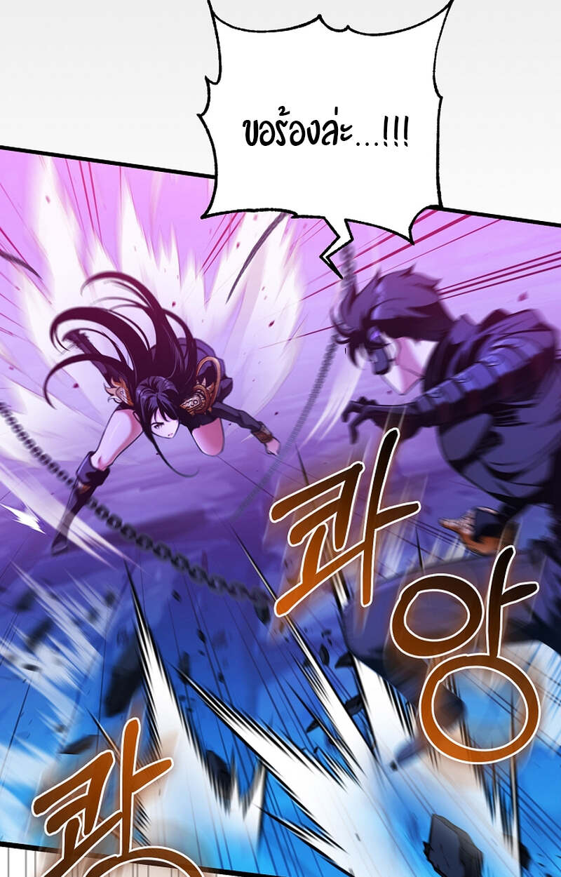 Fated to Be Loved by Villains โชคชะตากำหนดให้สาวๆตัวร้ายมารักฉัน ตอนที่ 7 หน้า 12