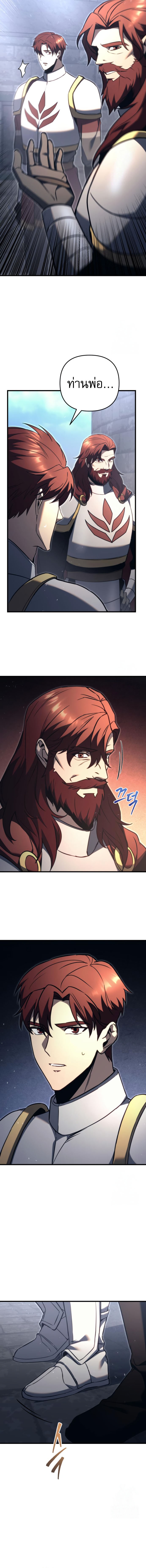 Regressor of the Fallen Family เพลิงสงครามหวนจุติ ตอนที่ 71 หน้า 20