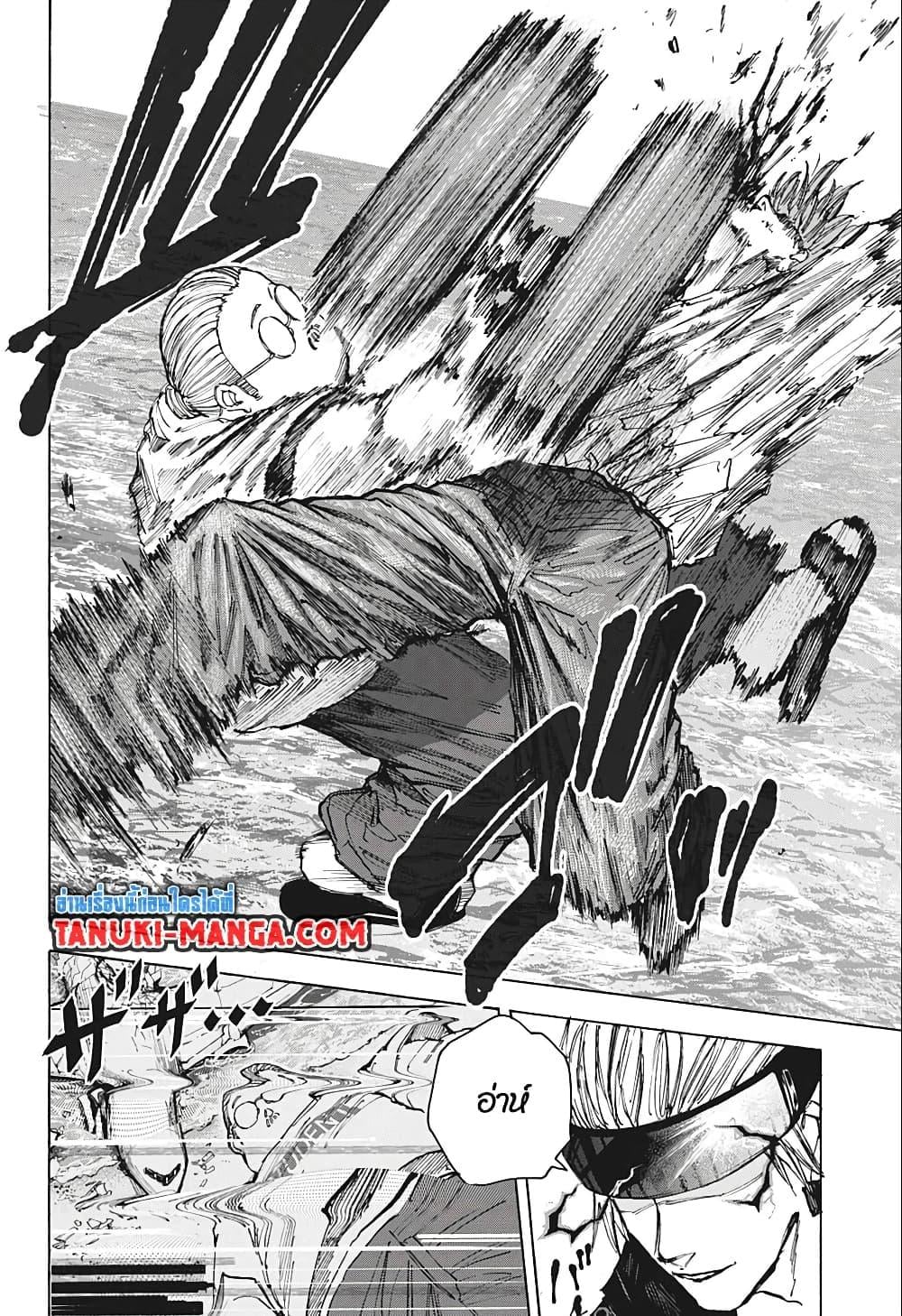 Sakamoto Days ตอนที่ 71 หน้า 20