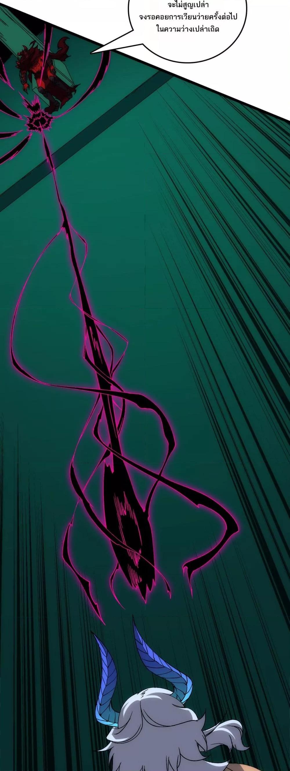 Starting as the Black Dragon BOSS เริ่มต้นในฐานะ บอสมังกรดำเวลตัน ตอนที่ 71 หน้า 21