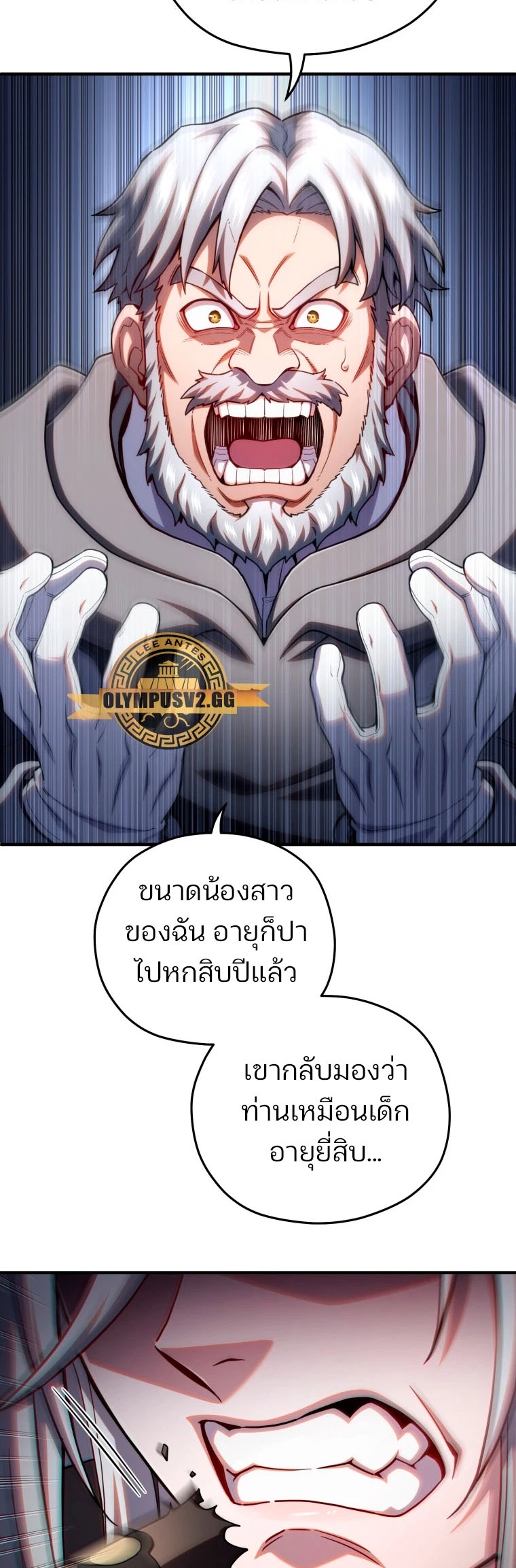 Damn Reincarnation ชีวิตใหม่ของนักรบผู้เสียสละ ตอนที่ 71 หน้า 21