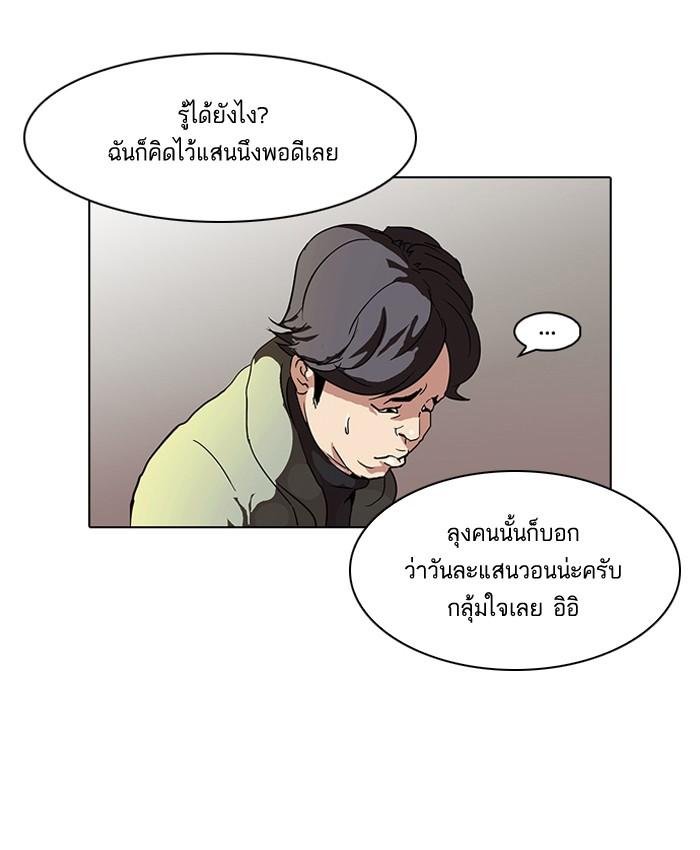 Lookism ตอนที่ 71 22