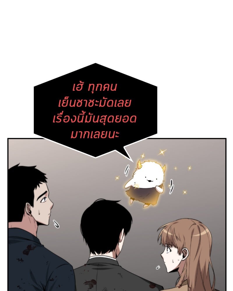 Omniscient Reader อ่านชะตาวันสิ้นโลก ตอนที่ 7 หน้า 123