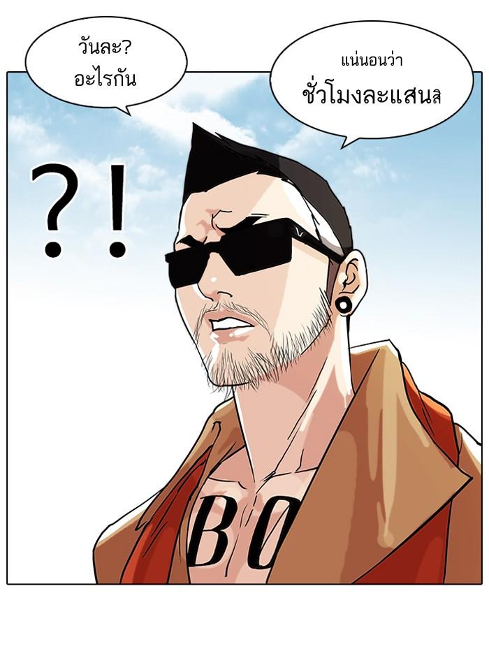 Lookism ตอนที่ 71 23
