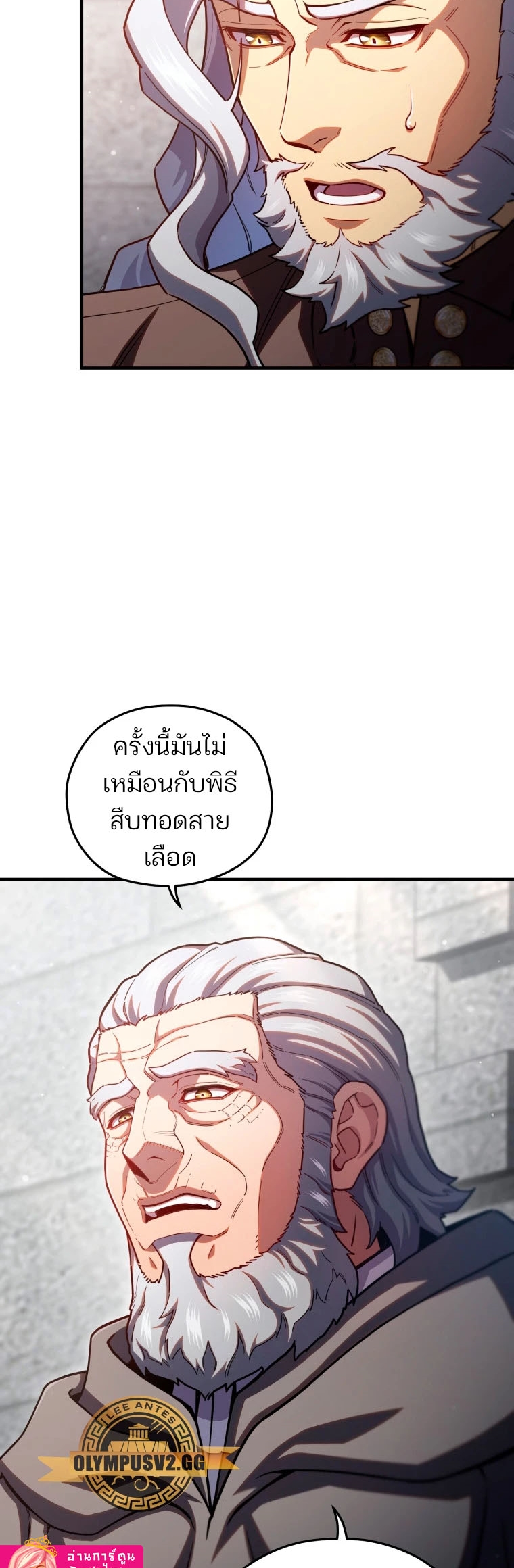Damn Reincarnation ชีวิตใหม่ของนักรบผู้เสียสละ ตอนที่ 71 หน้า 26