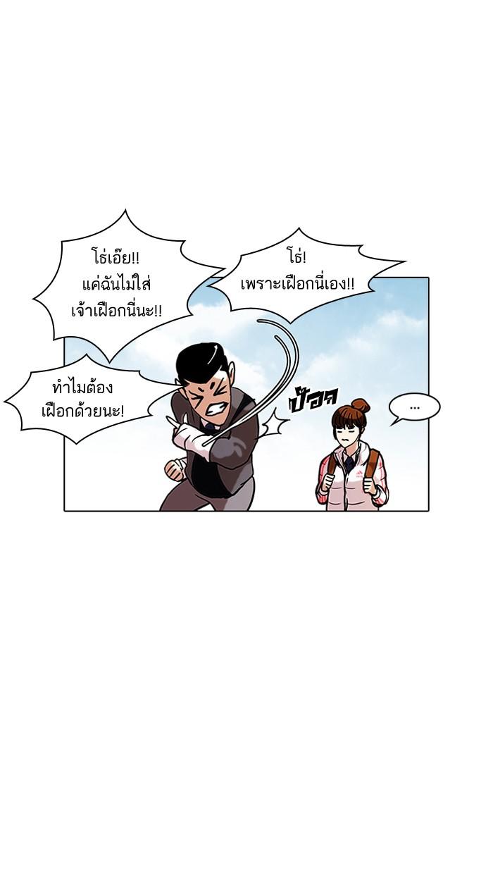 Lookism ตอนที่ 71 27