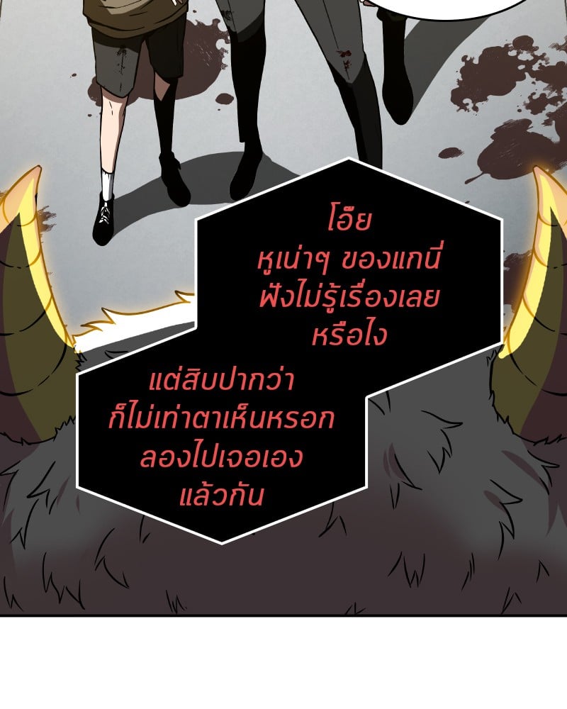 Omniscient Reader อ่านชะตาวันสิ้นโลก ตอนที่ 7 หน้า 128