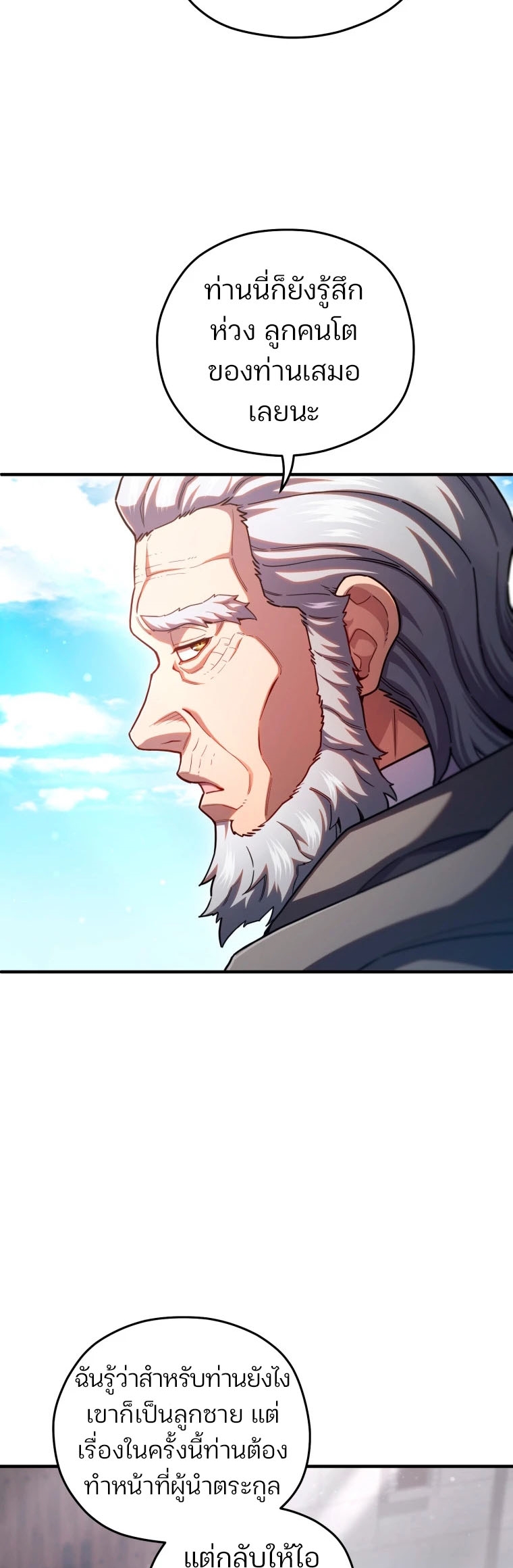 Damn Reincarnation ชีวิตใหม่ของนักรบผู้เสียสละ ตอนที่ 71 หน้า 28