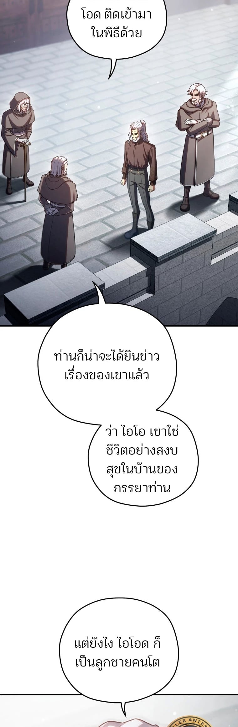 Damn Reincarnation ชีวิตใหม่ของนักรบผู้เสียสละ ตอนที่ 71 หน้า 29