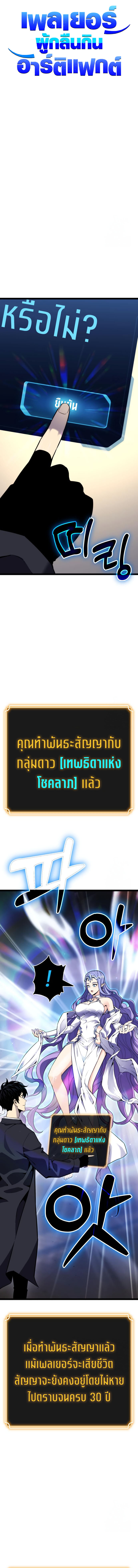 Artifact-Devouring Player ตอนที่ 7 หน้า 13
