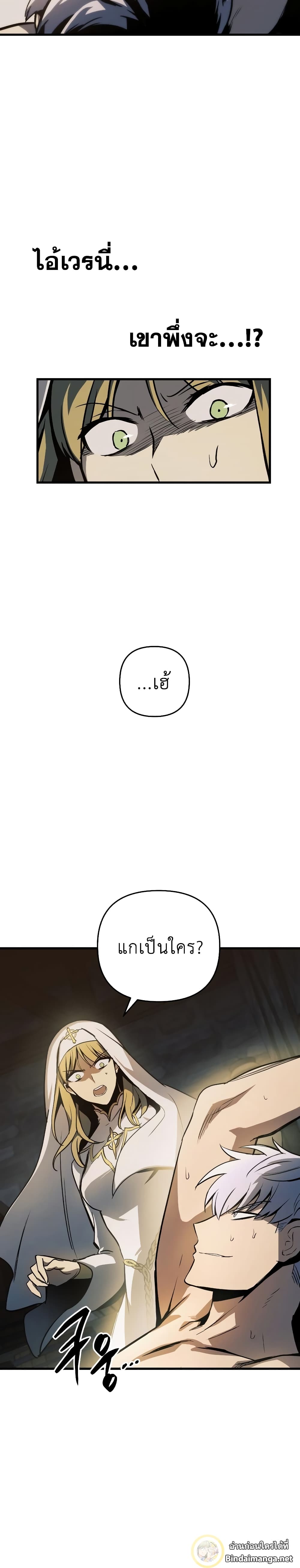 Reincarnation of the Suicidal Battle God เกิดใหม่นักรบพันธุ์ระห่ำ ตอนที่ 7 หน้า 13