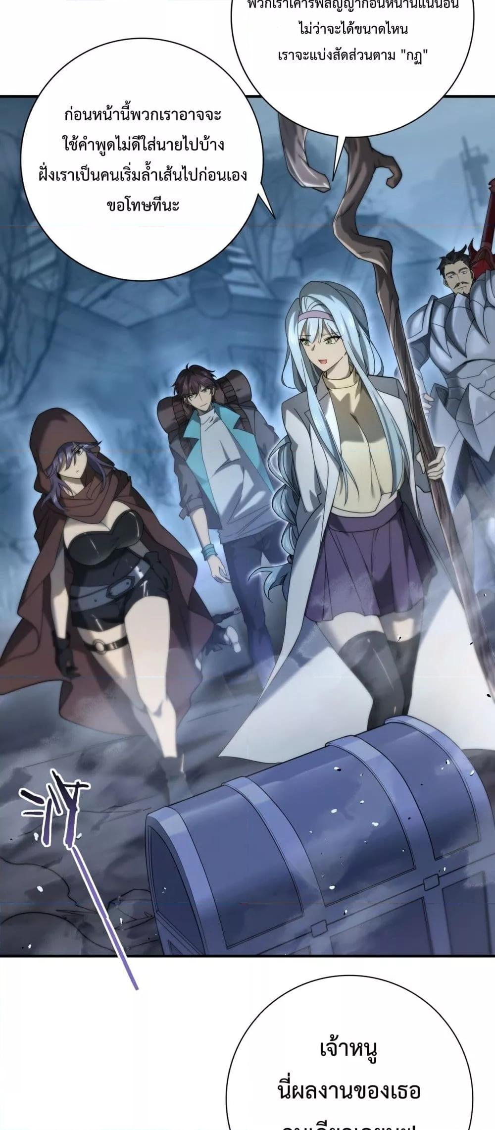 I am Drako Majstor ไหนใครว่าผู้คุมมังกร เป็นอาชีพที่อ่อนแอที่สุดไงล่ะ ตอนที่ 7 หน้า 13