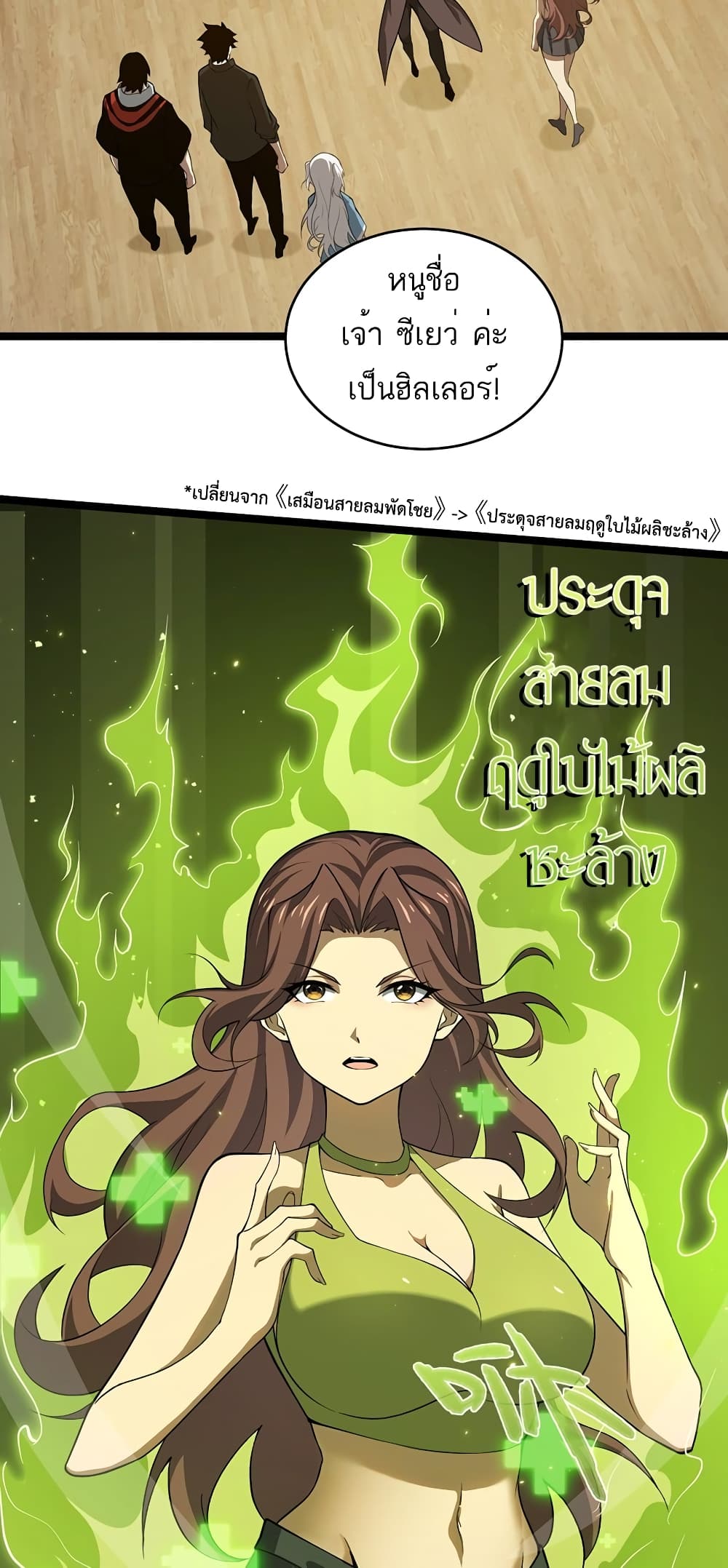 Maxed Strength Necromancer เนโครแมนเซอร์ ผู้ไร้เทียมทาน ตอนที่ 7 หน้า 13