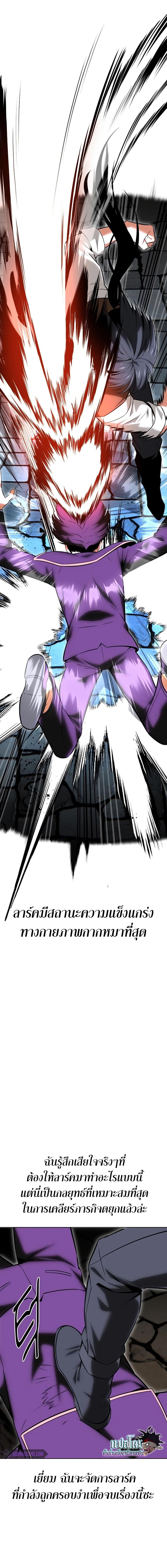 I Killed an Academy Player เมื่อผมอยากฆ่าเพลเยอร์ ตอนที่ 7 หน้า 13