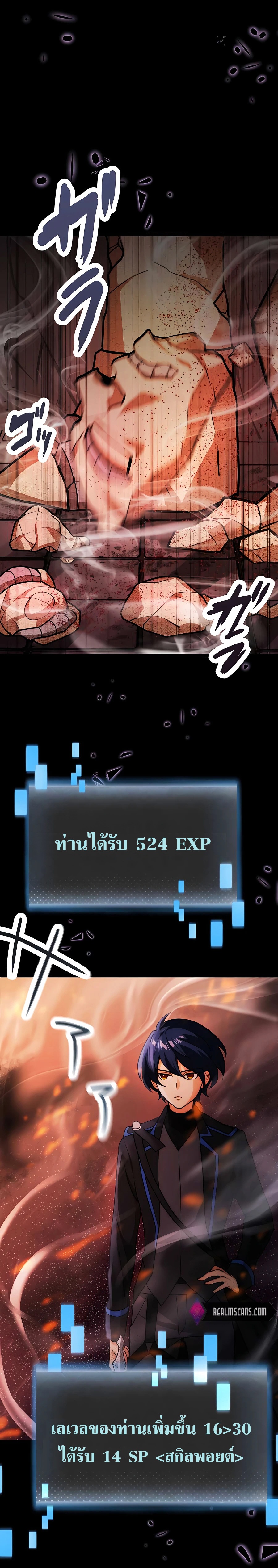 Hidden Class Gravity User เป้าหมายครั้งที่ 2 ต้องเป็นสุดยอดผู้แข็งแกร่งด้วยคลาสลับ ตอนที่ 7 หน้า 13
