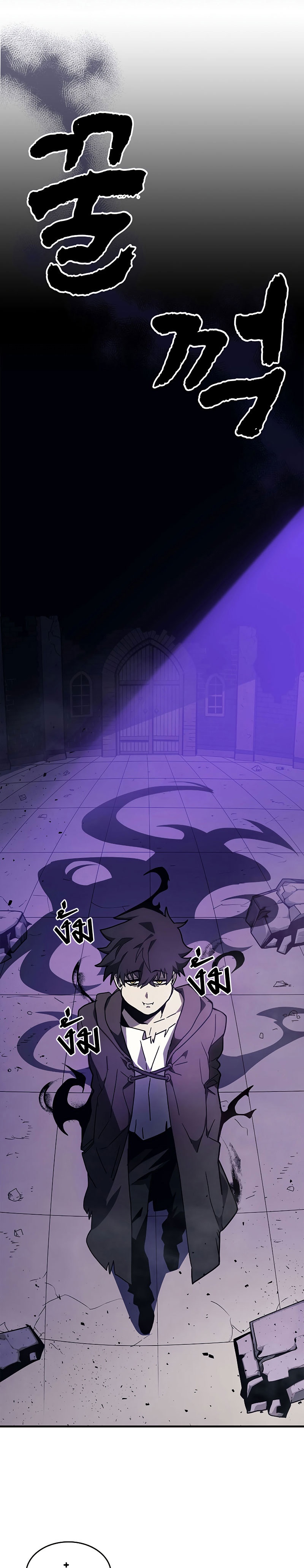 Mr Devourer Please Act Like a Final Boss ทำตัวให้สมกับเป็นมอนสเตอร์บอสหน่อยสิ คุณสวอลโลว์! ตอนที่ 7 หน้า 13