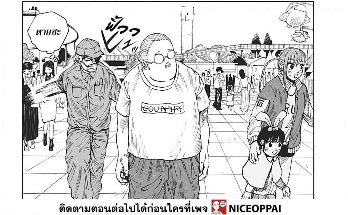 Sakamoto Days ตอนที่ 7 หน้า 13