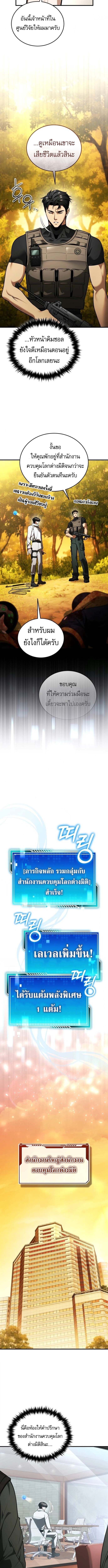 Echoes of the Reverse Planet ตอนที่ 7 13