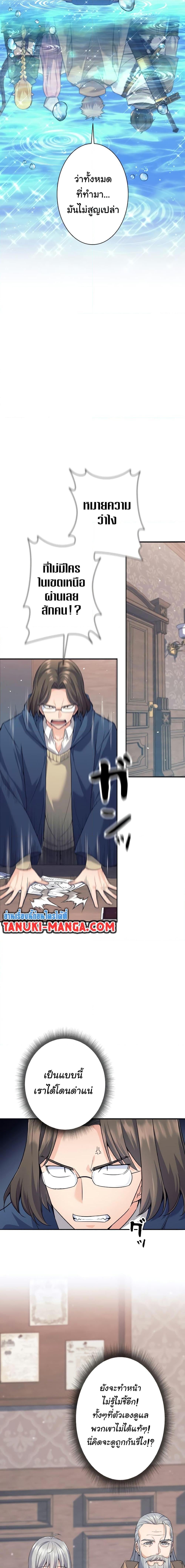 I Quit the Hero’s Party ตี้ผู้กล้ากากๆแบบนี้ ฉันขอลาออก! ตอนที่ 7 หน้า 13