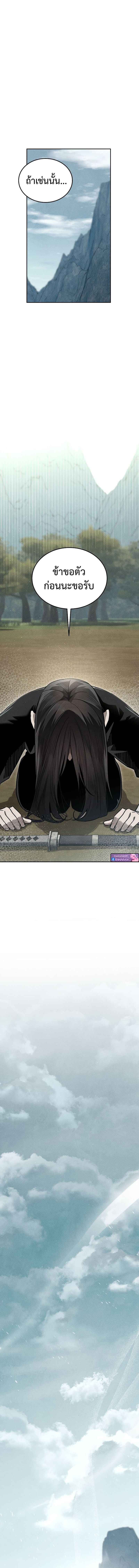 The Divine Demon’s Grand Ascension เส้นทางชำระแค้นสู่เทวมารผู้พิชิตสวรรค์ ตอนที่ 7 หน้า 13