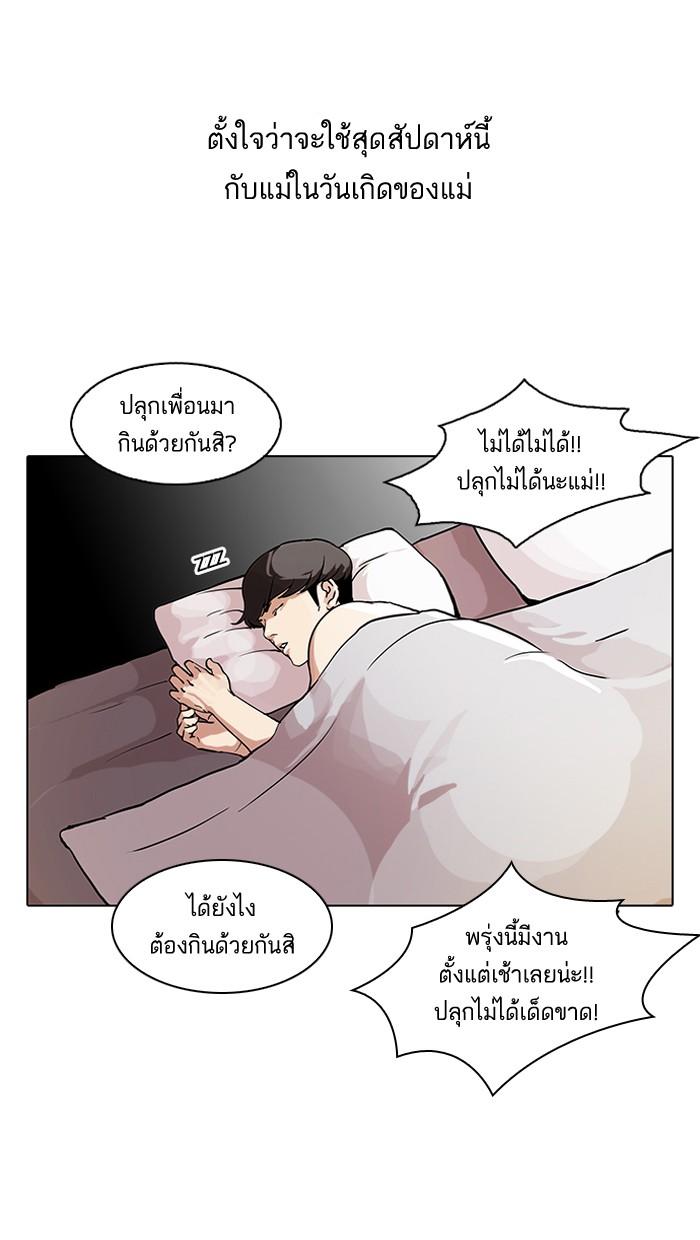 Lookism ตอนที่ 71 30