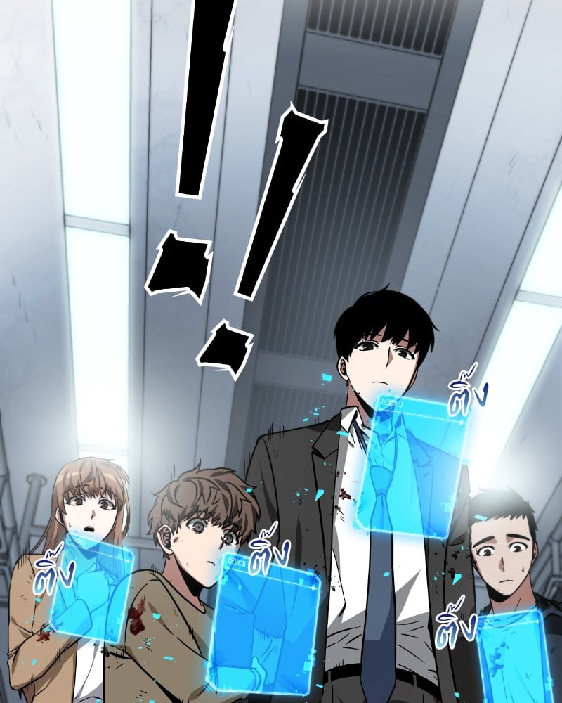 Omniscient Reader อ่านชะตาวันสิ้นโลก ตอนที่ 7 หน้า 131