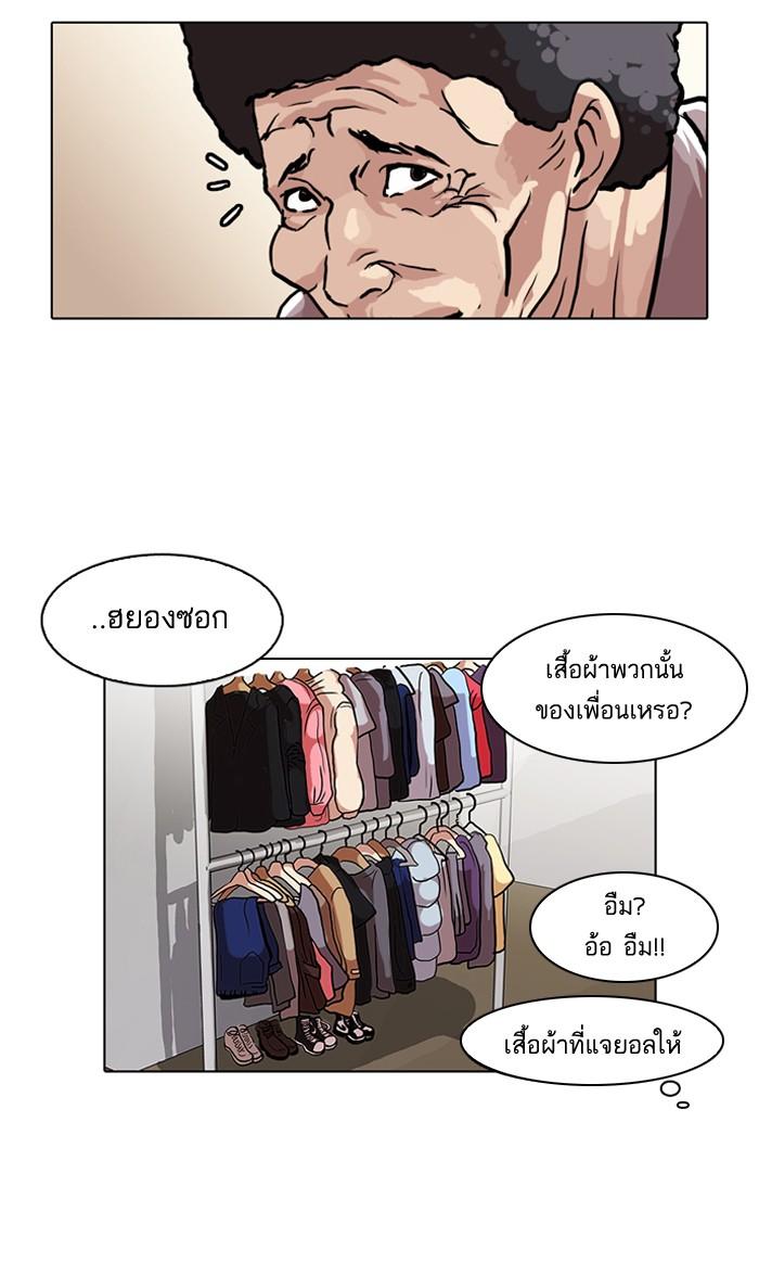 Lookism ตอนที่ 71 31