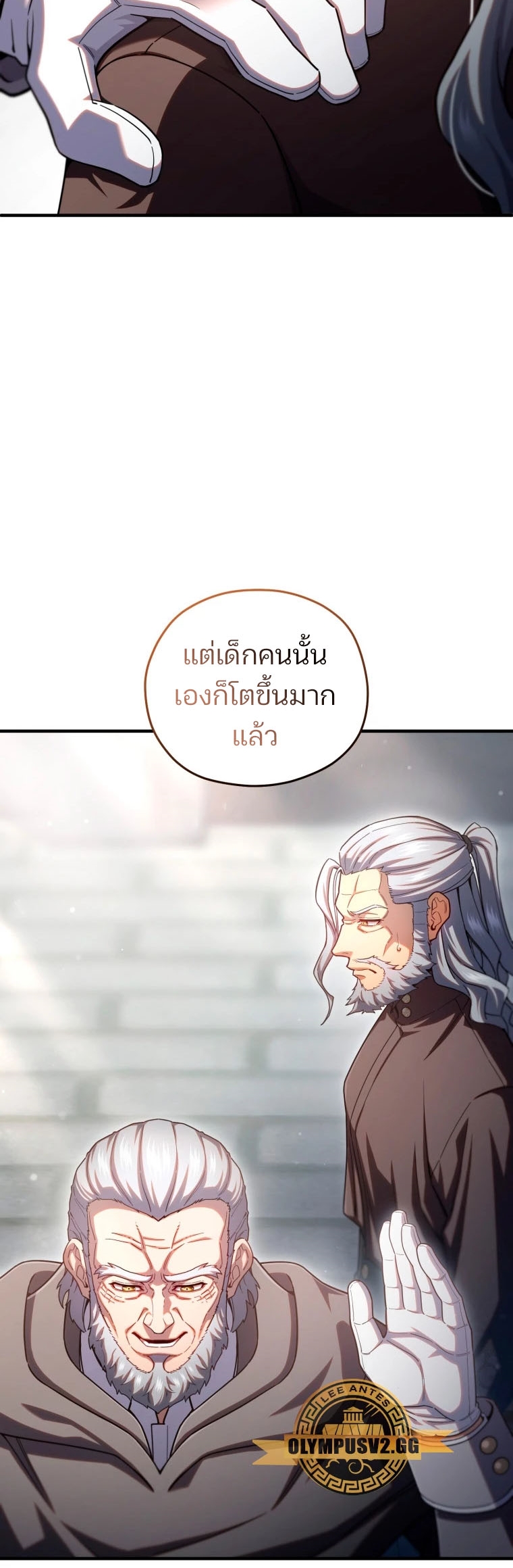 Damn Reincarnation ชีวิตใหม่ของนักรบผู้เสียสละ ตอนที่ 71 หน้า 31