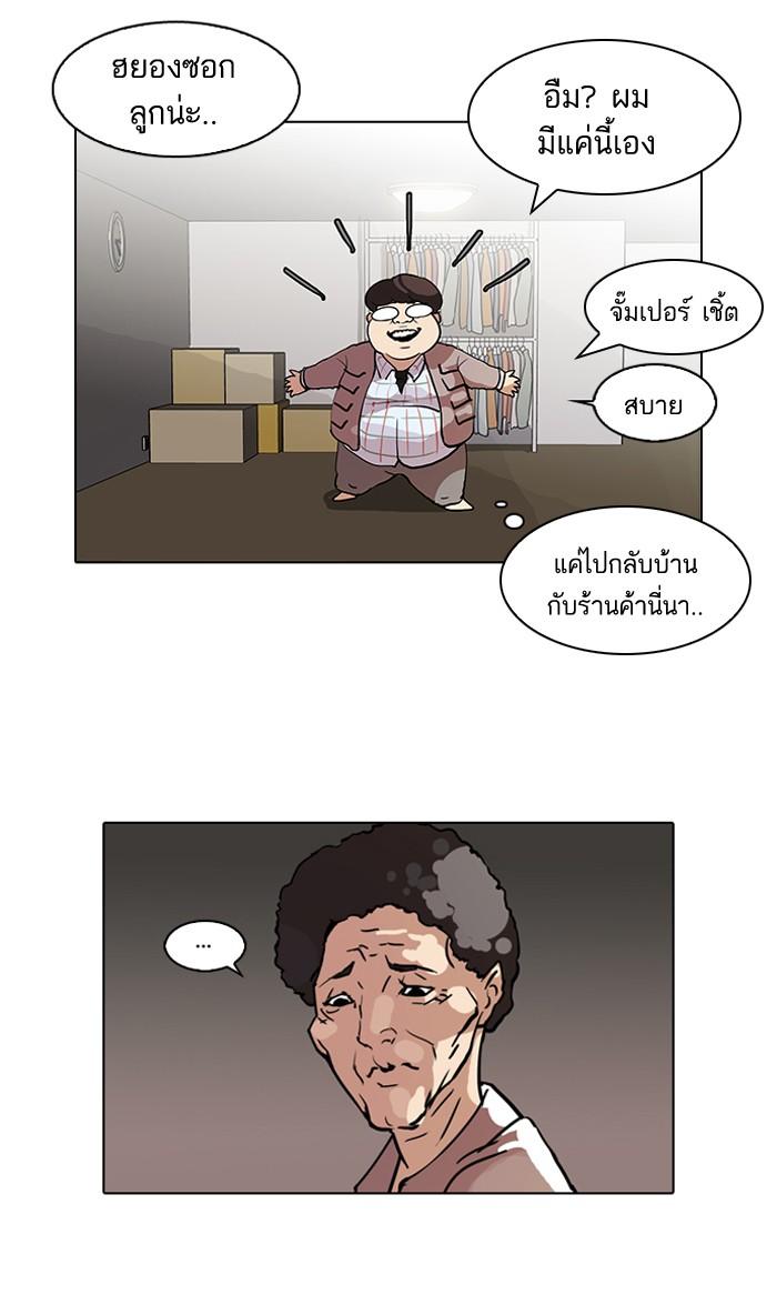 Lookism ตอนที่ 71 32