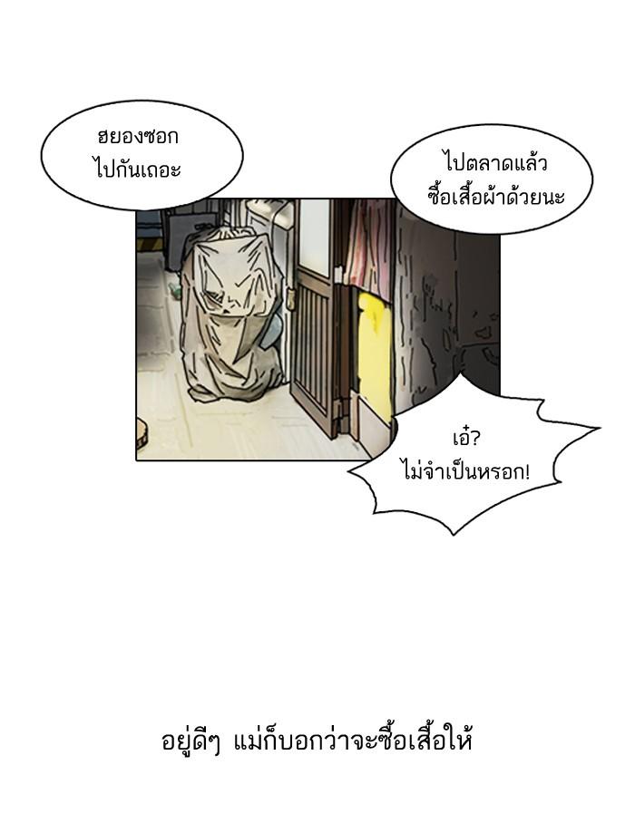 Lookism ตอนที่ 71 33