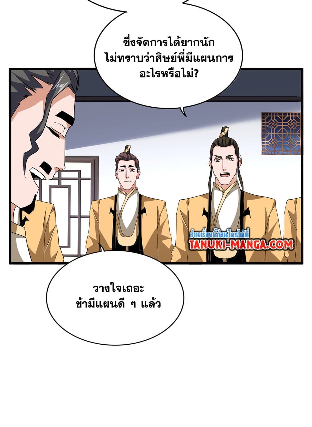 Magic Emperor ราชาจอมเวทย์ ตอนที่ 713 หน้า 30