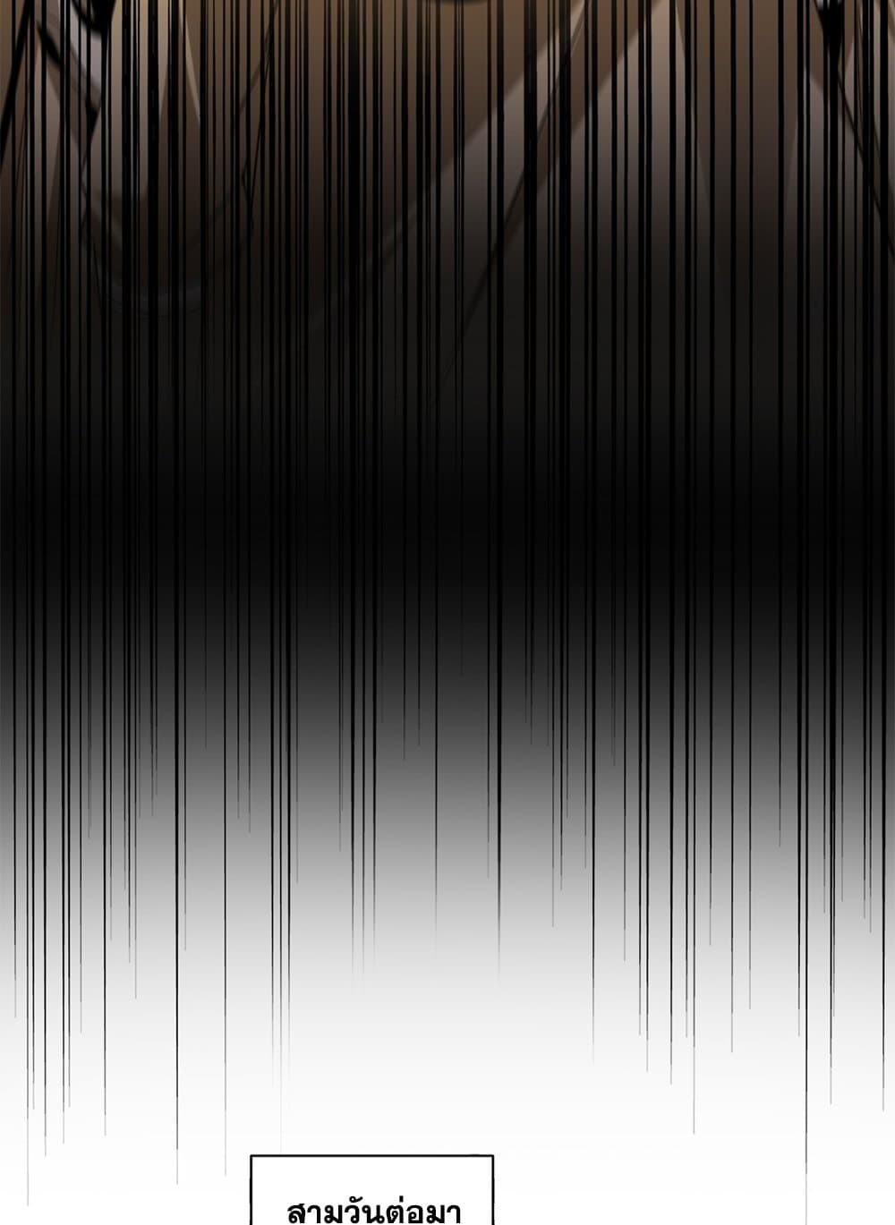 Magic Emperor ราชาจอมเวทย์ ตอนที่ 713 หน้า 40