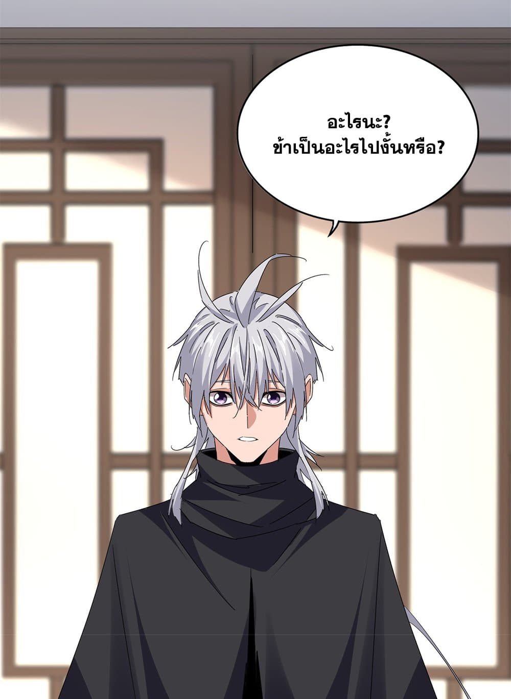 Magic Emperor ราชาจอมเวทย์ ตอนที่ 713 หน้า 46