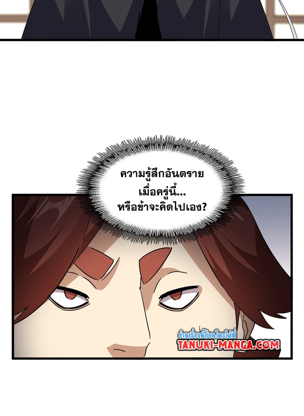 Magic Emperor ราชาจอมเวทย์ ตอนที่ 713 หน้า 47