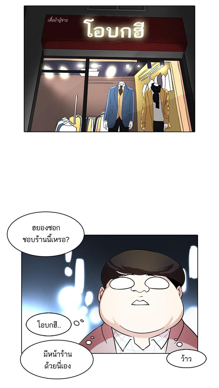 Lookism ตอนที่ 71 35