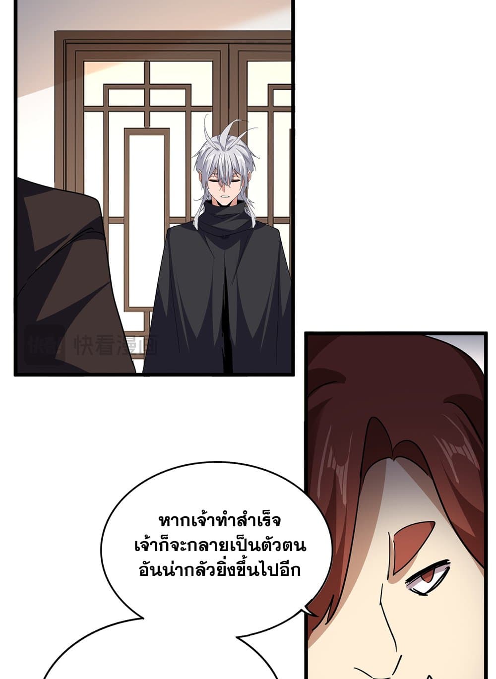 Magic Emperor ราชาจอมเวทย์ ตอนที่ 713 หน้า 51