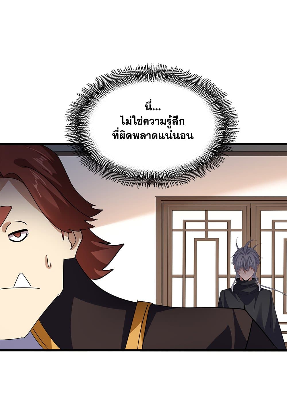 Magic Emperor ราชาจอมเวทย์ ตอนที่ 713 หน้า 54