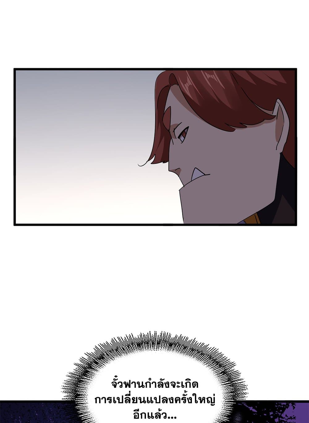 Magic Emperor ราชาจอมเวทย์ ตอนที่ 713 หน้า 55