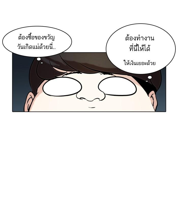Lookism ตอนที่ 71 36
