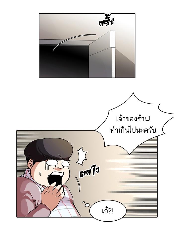 Lookism ตอนที่ 71 37