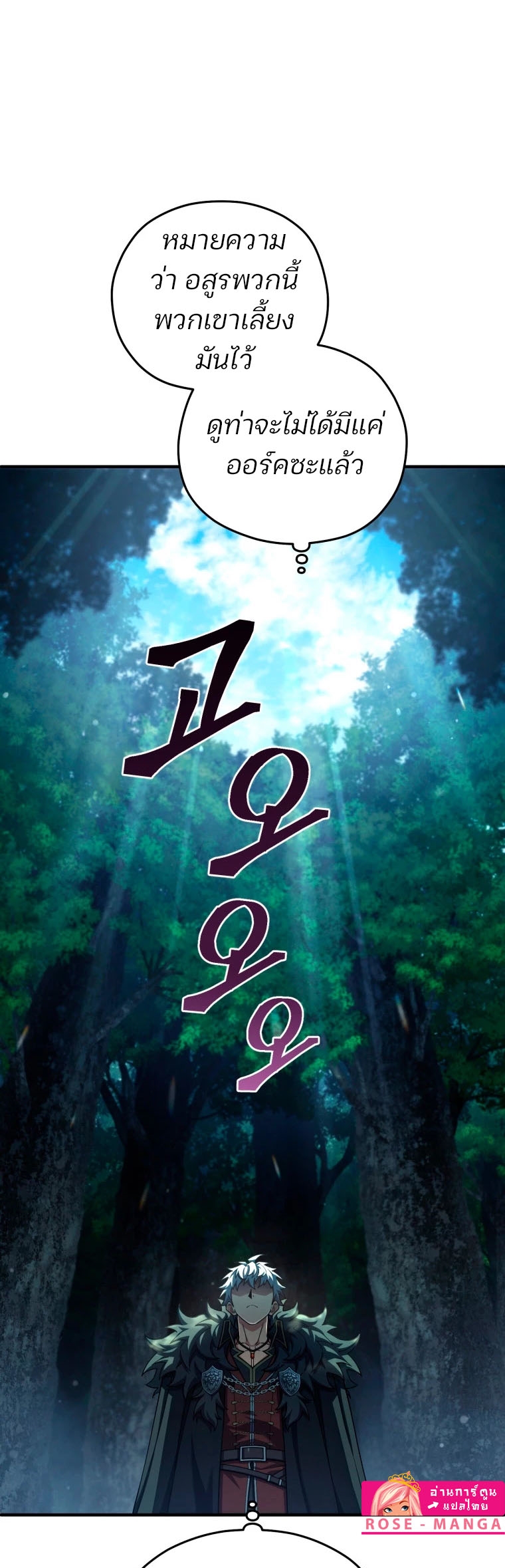 Damn Reincarnation ชีวิตใหม่ของนักรบผู้เสียสละ ตอนที่ 71 หน้า 37